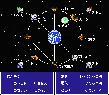 SD Gundam - Gachapon Senshi 5 - Battle of Universal Century (Japan) screen shot game playing